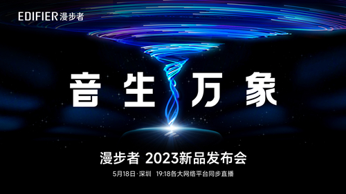 ROG游戏手机7系列新品发布会